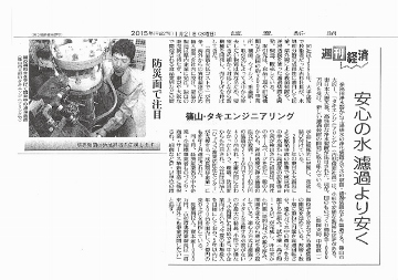 読売新聞　1月21日地域版