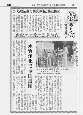 丹波新聞　5月24日地域版